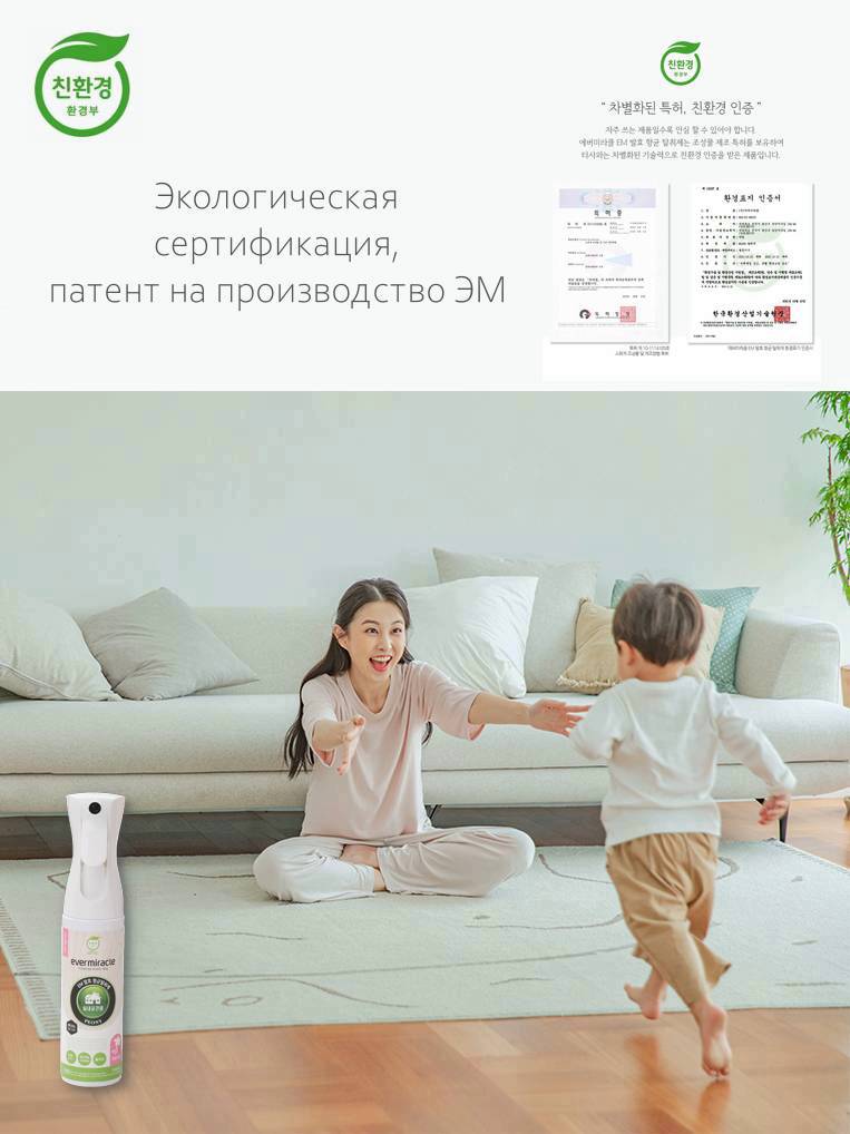 SALLIMI EM DEODORANT PEONY Дезодорант-нейтрализатор запахов с ароматом пиона