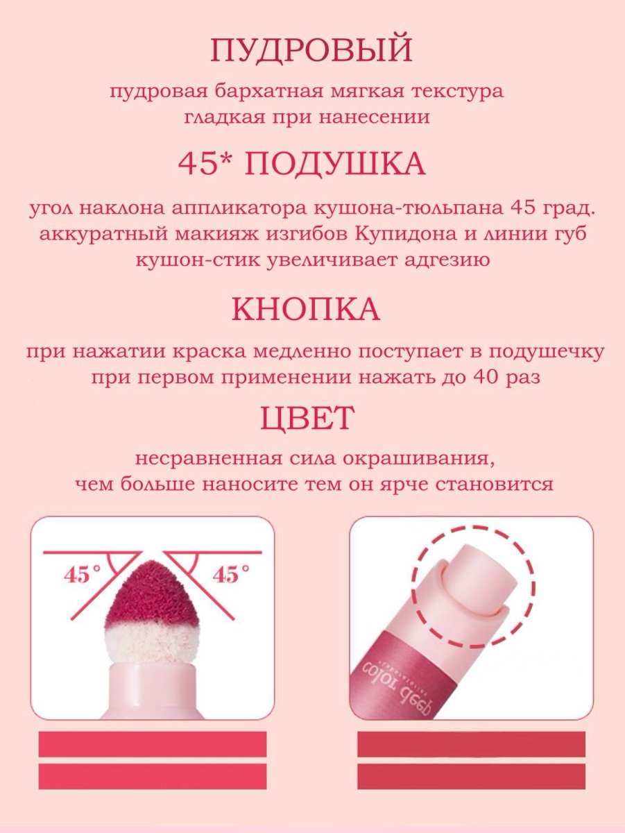 COLOR DEEP RED CRUSH Тинт-кушон для губ, цвет Красный вельвет