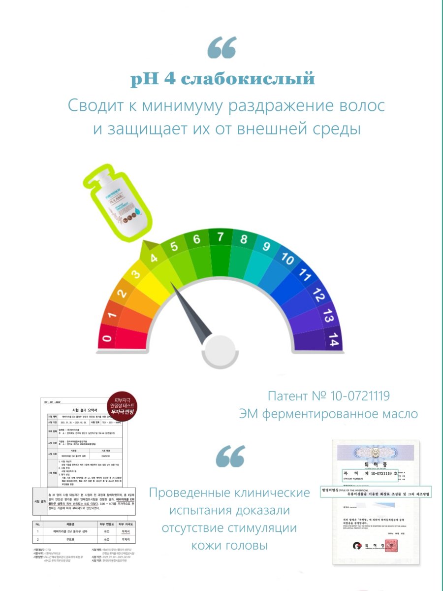 PULAMU EM Шампунь для волос восстанавливающий с пробиотиками