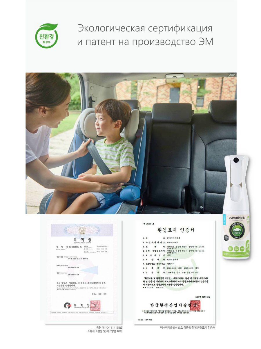 SALLIMI EM DEODORANT PINE Дезодорант-нейтрализатор запахов с ароматом сосны для салона авто