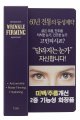 MISKOS Крем для кожи вокруг глаз против морщин, увлажняющий питательный Dongsung Wrinkle Firming Eyecream