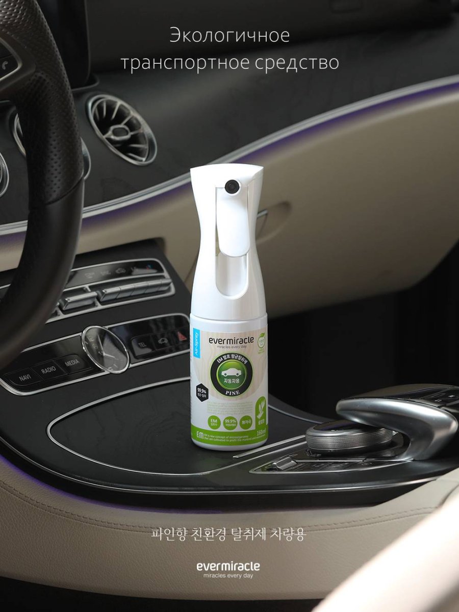 SALLIMI EM DEODORANT PINE Дезодорант-нейтрализатор запахов с ароматом сосны для салона авто