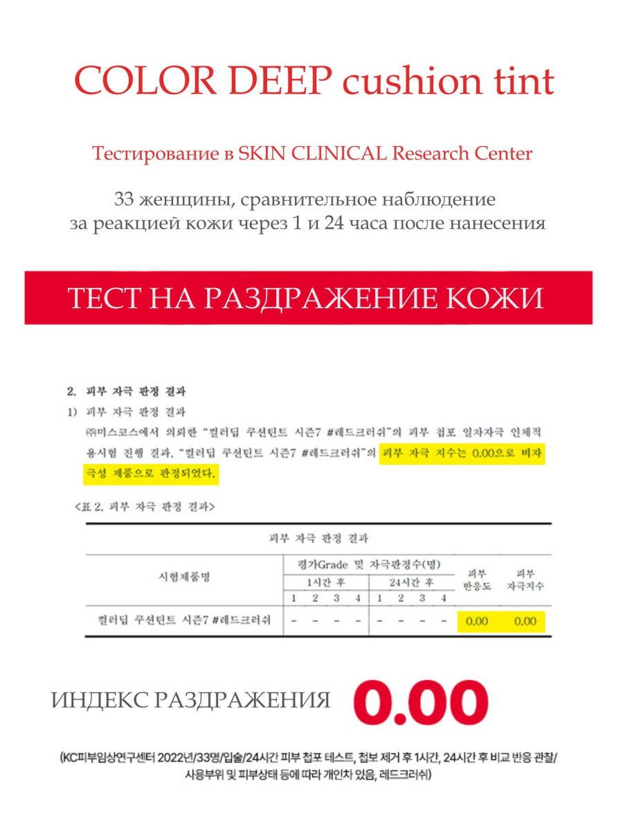 COLOR DEEP HOLIDAY PEACH Тинт кушон для губ цвет Бледно-персиковый