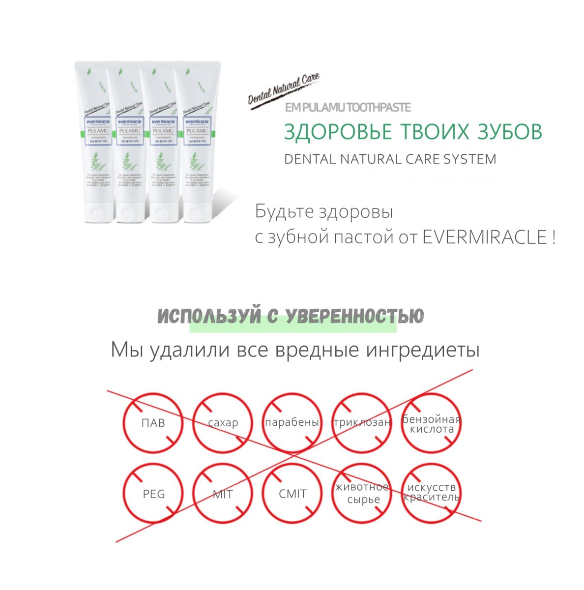 PULAMU EM Зубная паста профилактическая с мягким отбеливающим эффектом мини версия