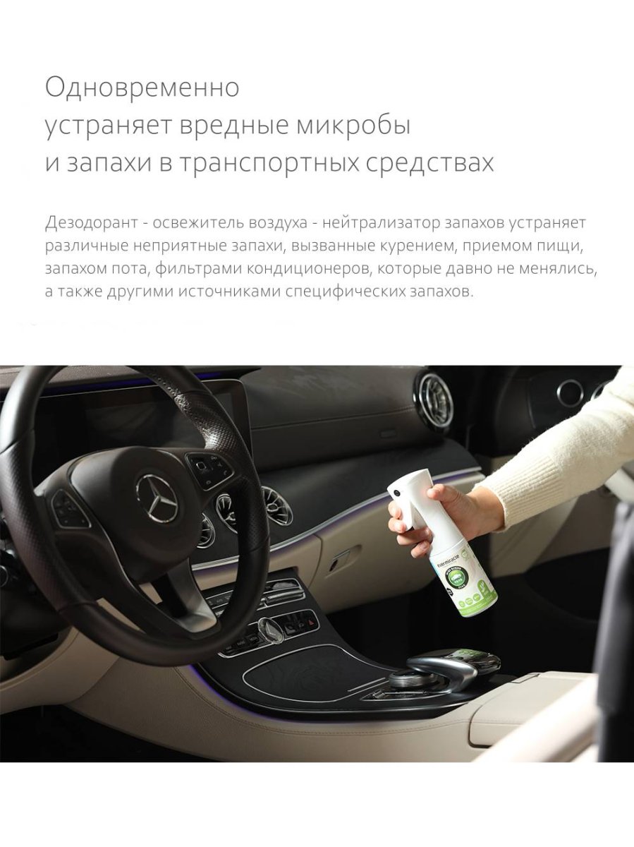 SALLIMI EM DEODORANT PINE Дезодорант-нейтрализатор запахов с ароматом сосны для салона авто, запасной блок